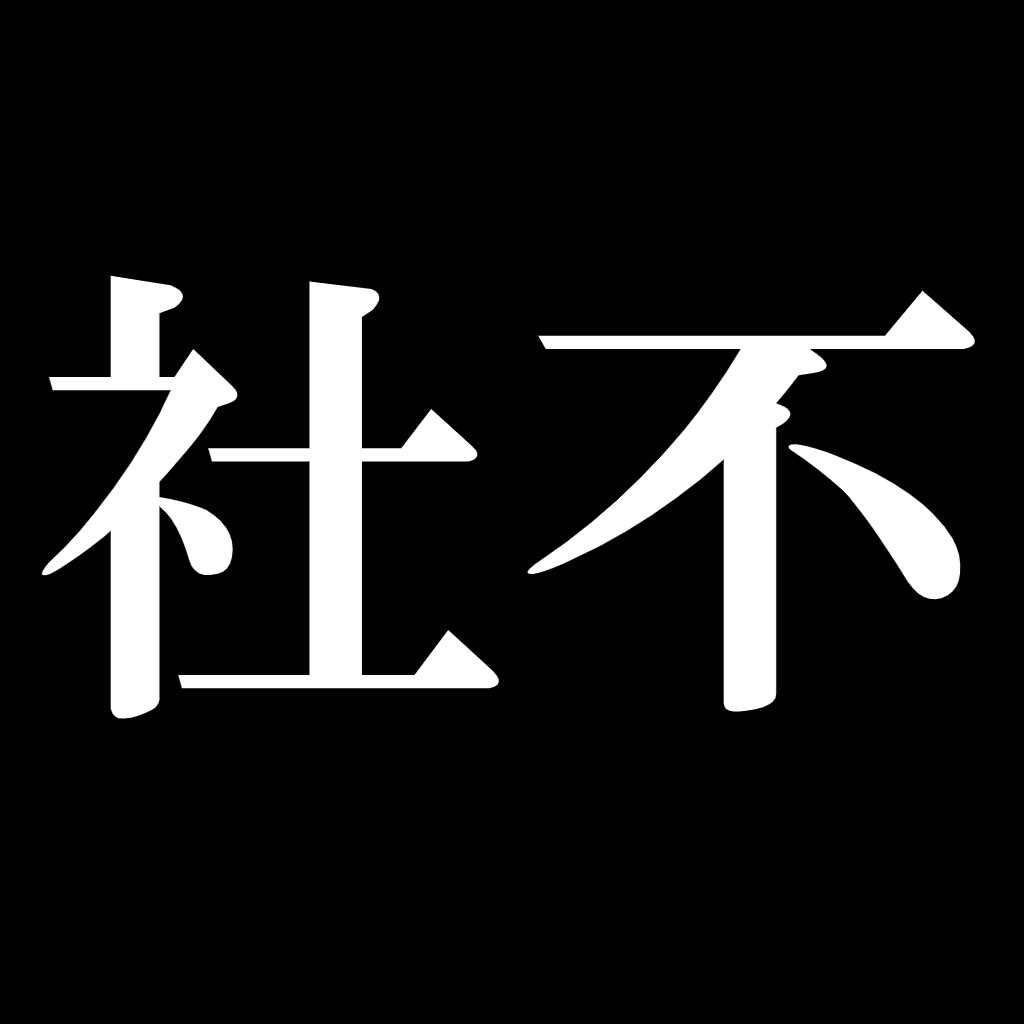 室堂雷司's avatar